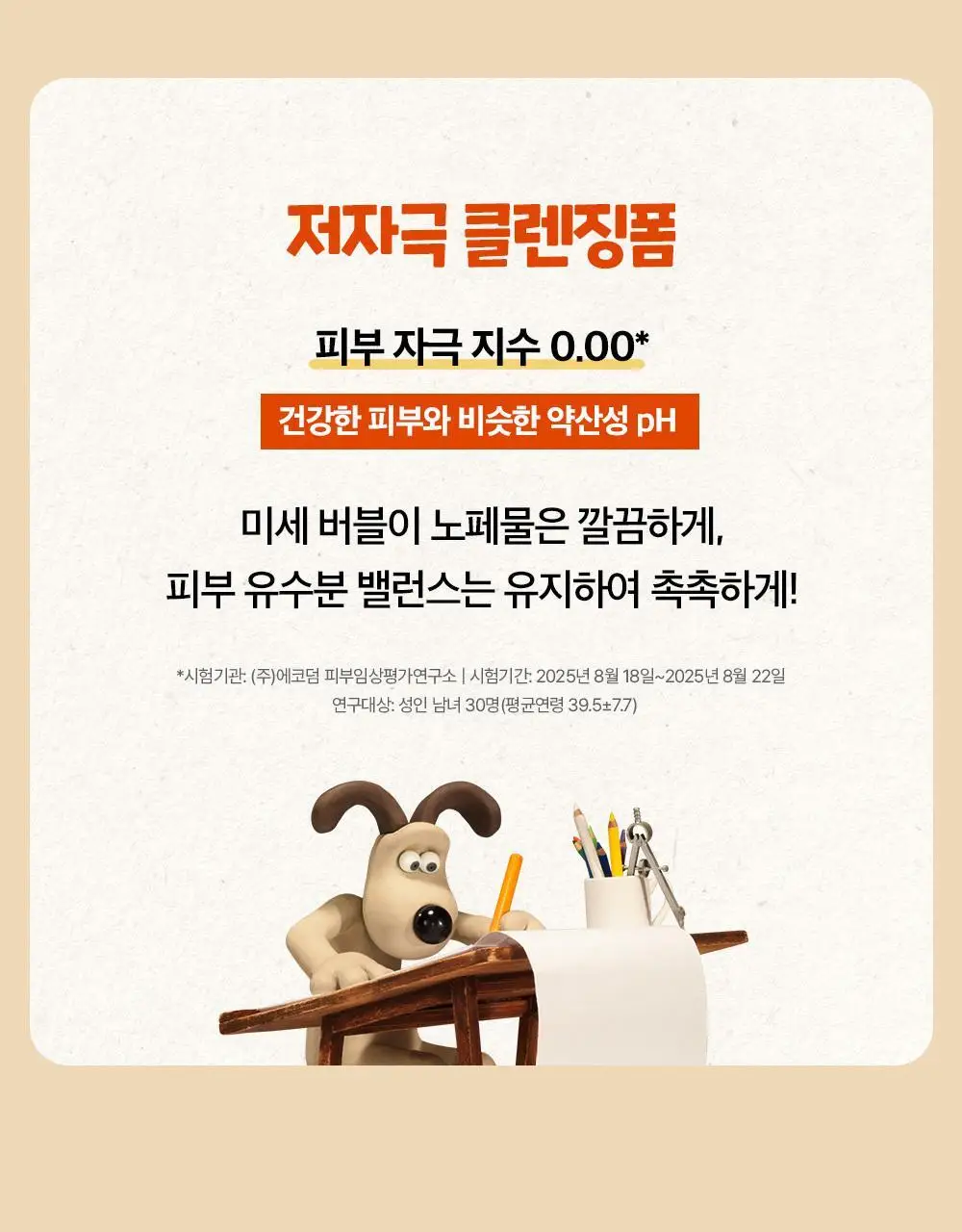 [모공딥톡스] 숨37 마이크로액티브 핑크비타민 버블톡스 마스크팩/그린비타민 버블톡스 팩클렌저 마스크 100ml 상세페이지 111